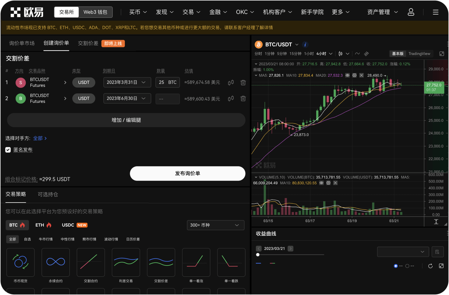 如何查看Bybit上比特币充值的每日限额